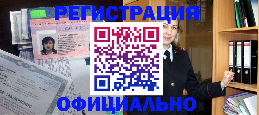 временная регистрация недорого в Коврове