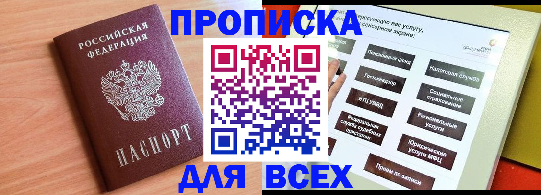 прописка в квартире в Коврове