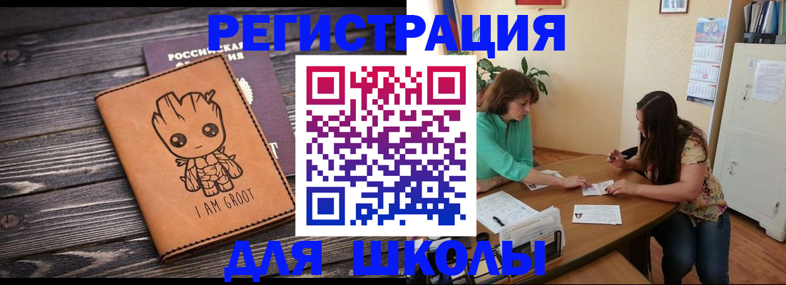 прописка в Коврове